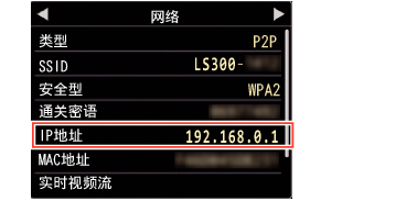 GY-LS300 NetworkSTA_02